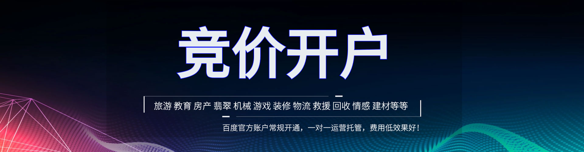 奇台信息流广告